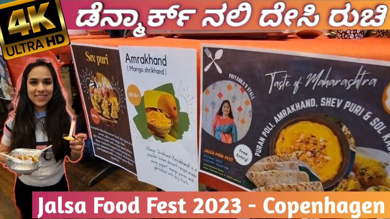 ಡೆನ್ಮಾರ್ಕ್ ನಲಿ ದೇಸಿ ರುಚಿ 😋 | Jalsa Food Fest - 2023 | Copenhagen | 4K | Denmark Kannadati |