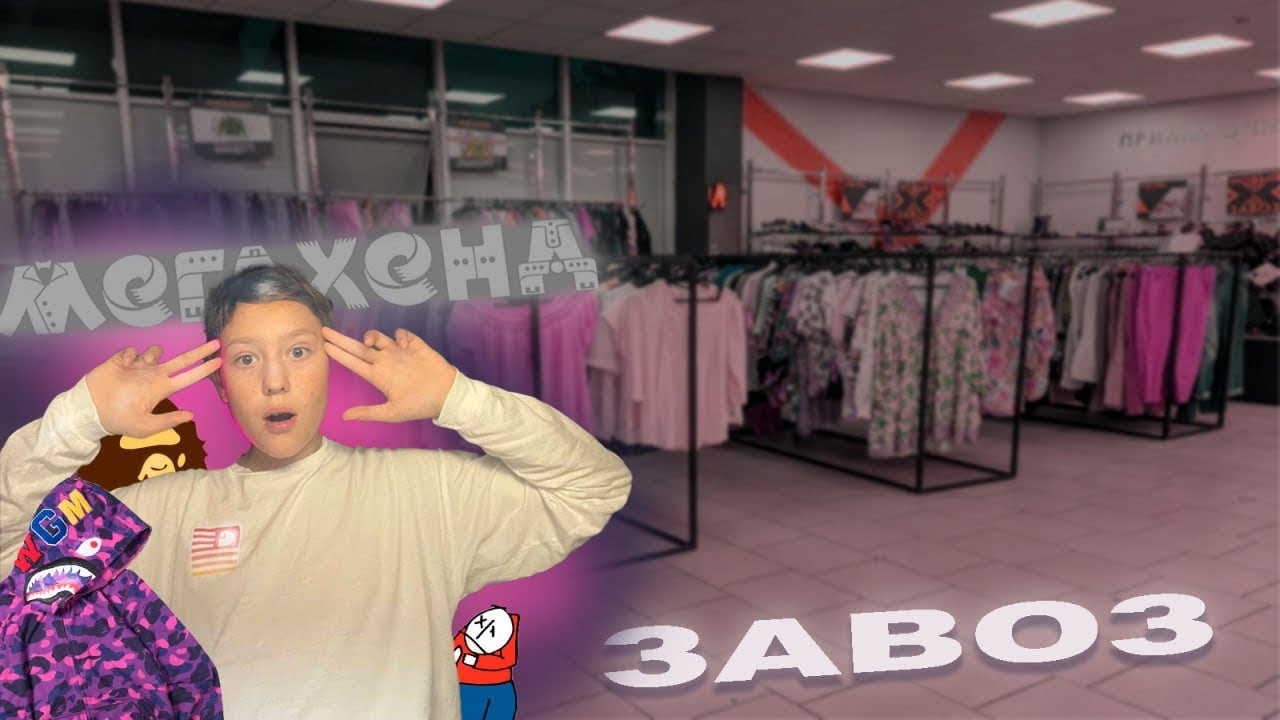 Сэконд-хэнд / патруль | BIG BOY | BAPE | jack wolfskin | ЖИР 😮‍💨.