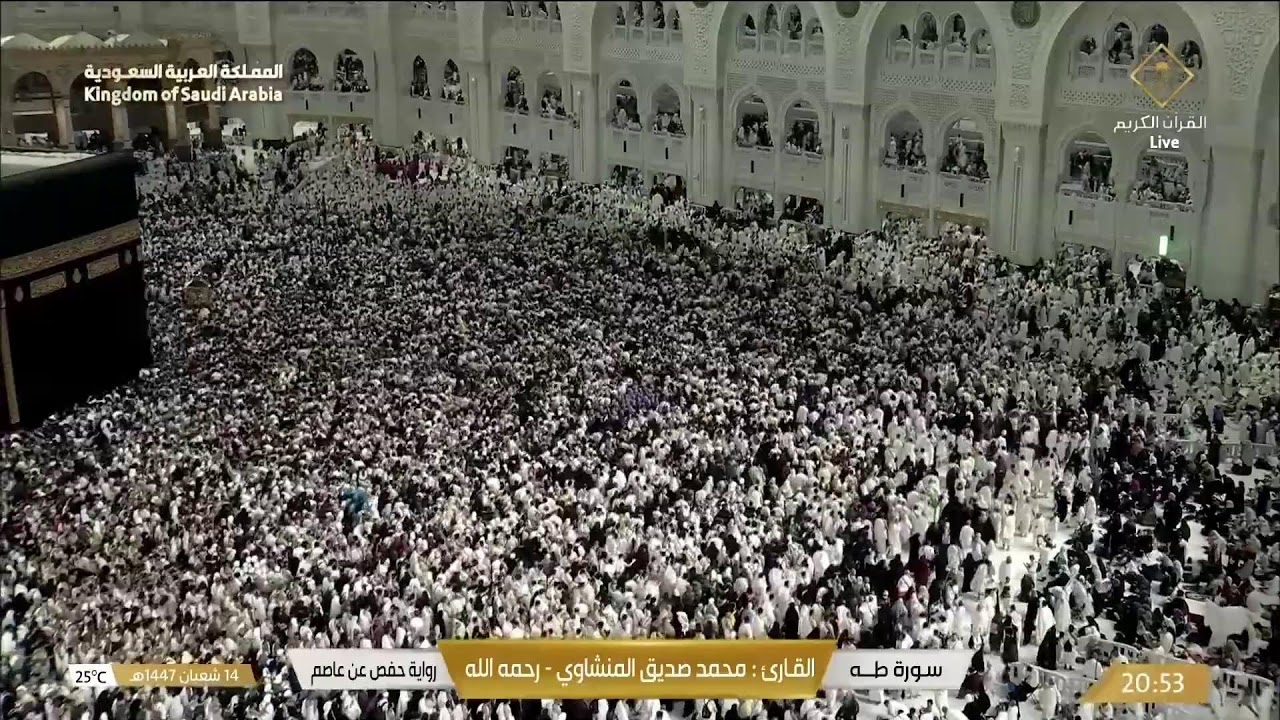 🔴Live Makkah Today | بث مباشر | قناة القرآن الكريم Makkah Live TV