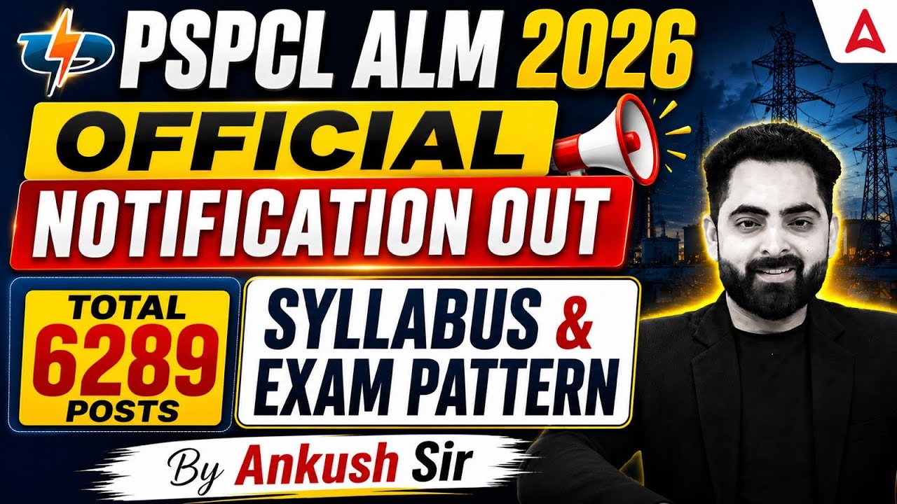 PSPCL ALM Syllabus 2026 | PSPCL ALM Exam Pattern | PSPCL ALM Vacancy 2026 | PSPCL New Update