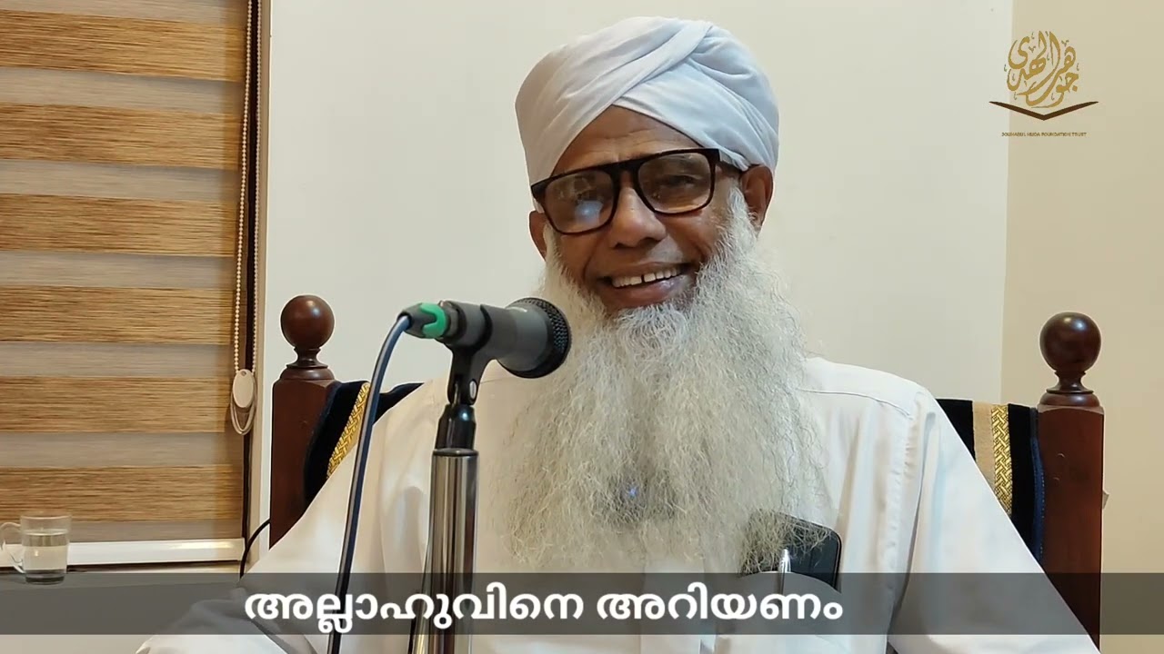 അറിയണം അല്ലാഹുവിനെ, weekly class CHUZHALI ABDULLA MOULAVI. 18.10.24