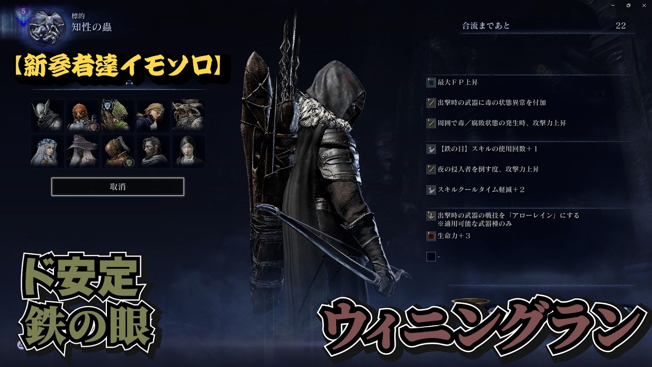 【ELDENRINGNIGHTREIGN】初のカンストレイド ウイニングランは常世グノスタ―と共に【新参者達イモソロ】