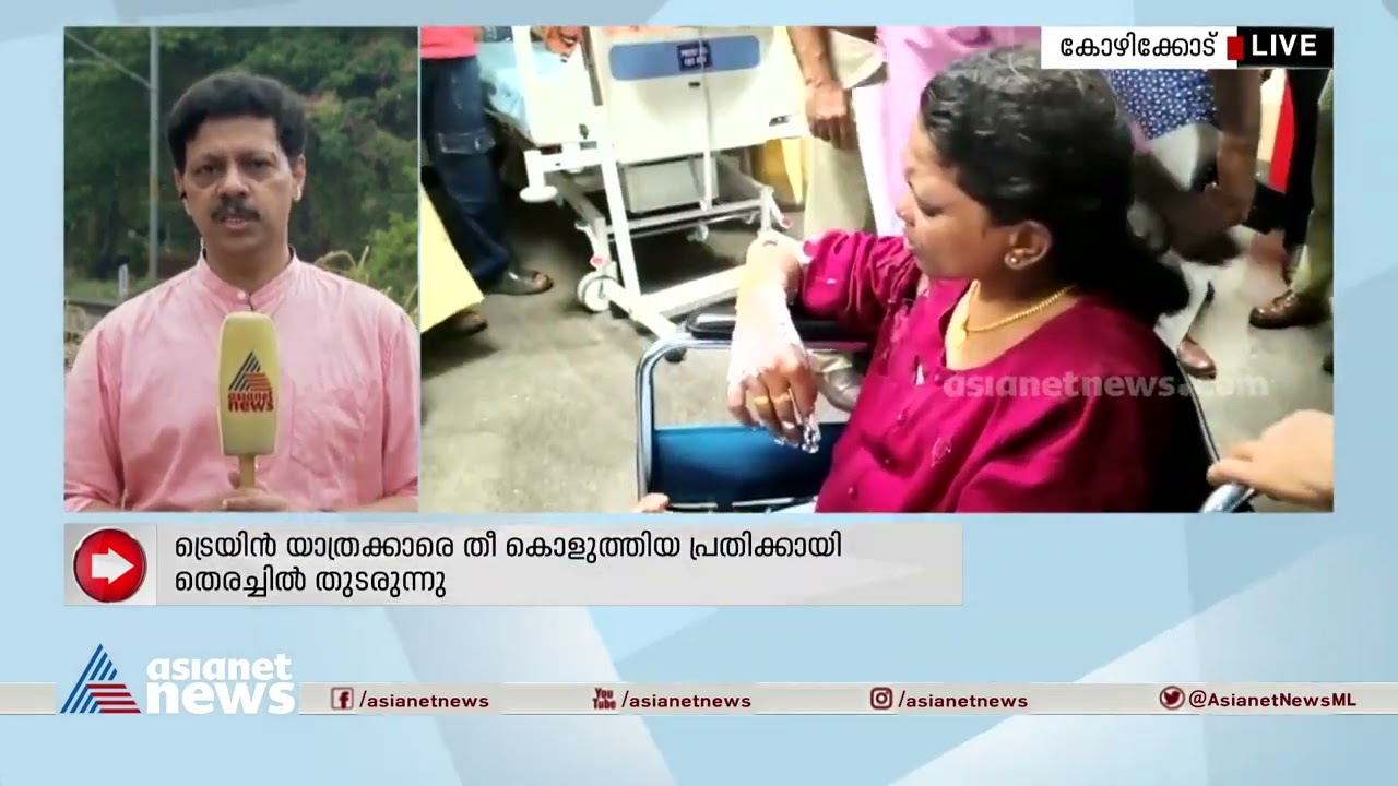 എലത്തൂരിൽ ട്രെയിനിലുണ്ടായ തീവയ്പ്പ്; എന്തായിരുന്നു ലക്ഷ്യം? | Elathur Train Attack