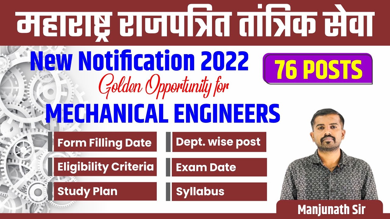 mpsc mes mechanical engineering  | MPSC Technical Services | MPSC MES Mechanical 2022 | MPSC MES Pre