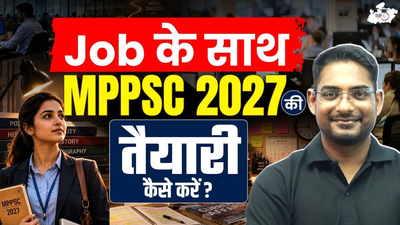 Job के साथ MPPSC 2027 की तैयारी कैसे करें? | Complete Strategy & Daily Study Plan | By SRK Sir
