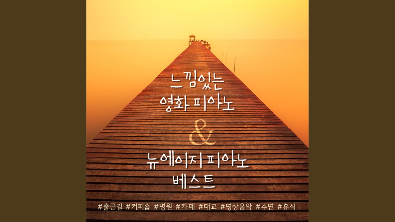 Spread Your Wide Wings (Spread Your Wide Wings (스웨덴 민요))