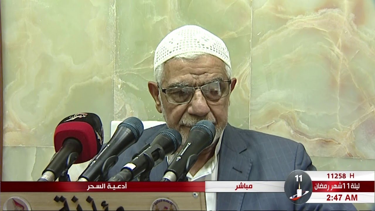 أدعية ومناجاة السحر - الحاج مصطفى الصرّاف 