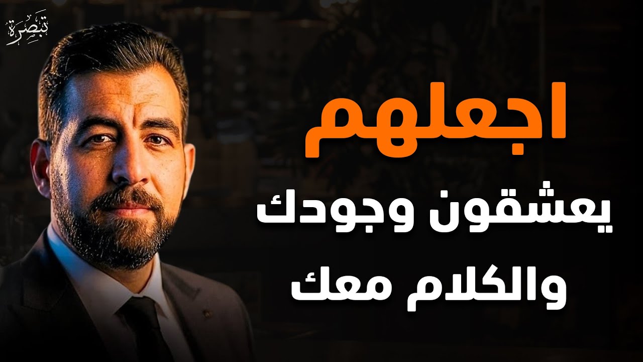 كيف تتقن فن التواصل والحوار مع الآخرين لتزيد من هيبتك وشخصيتك حركات نفسية مضمونة !! - كريم الشاذلي