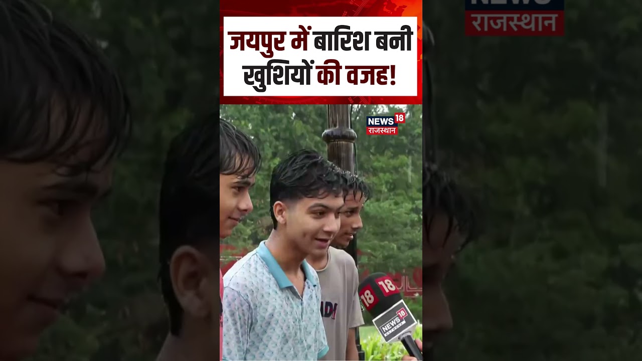 Jaipur Weather: बारिश ने बदला मौसम, लोगों ने बताया अपना हाल | N18S | Pre Monsoon