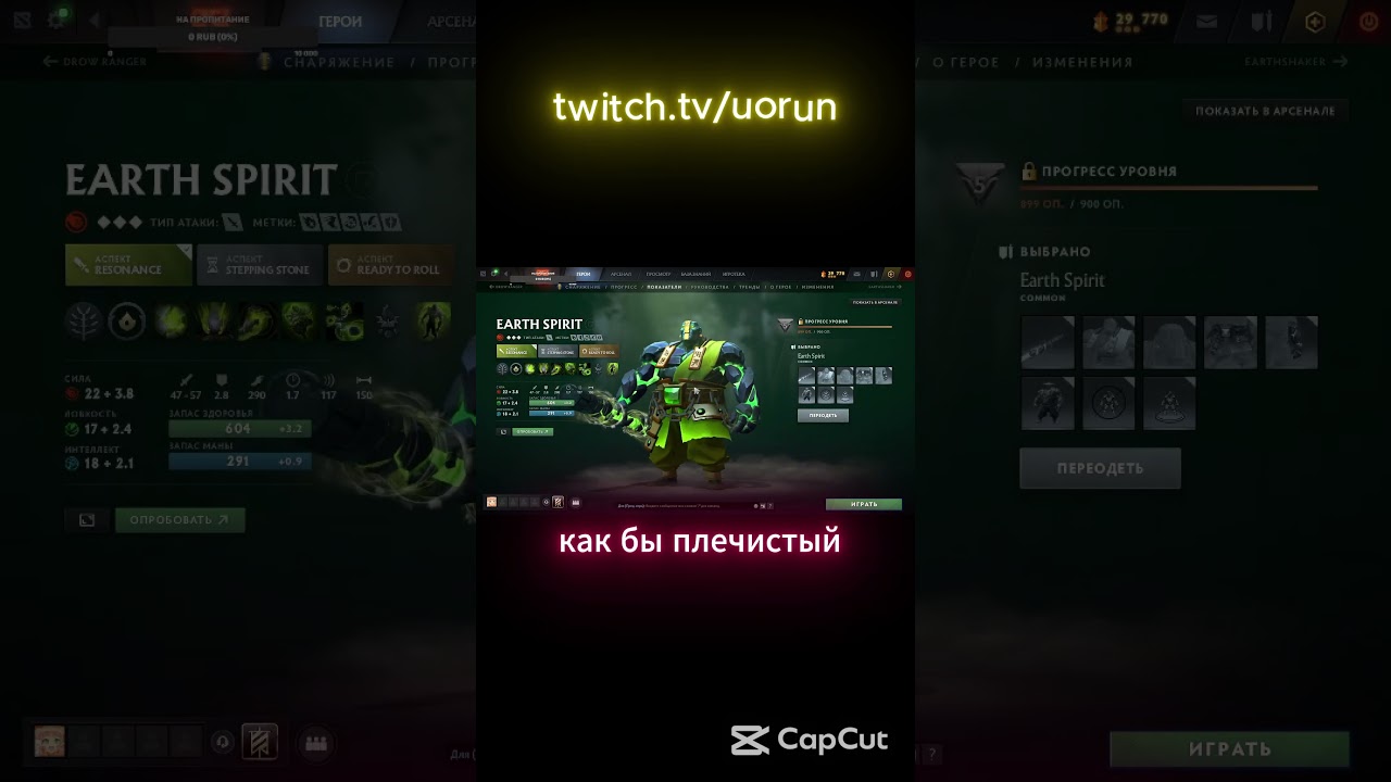 Совет для Earth Spirit-ов от того у кого 6к игр на нем  #dota2 #дотка #earthspirit