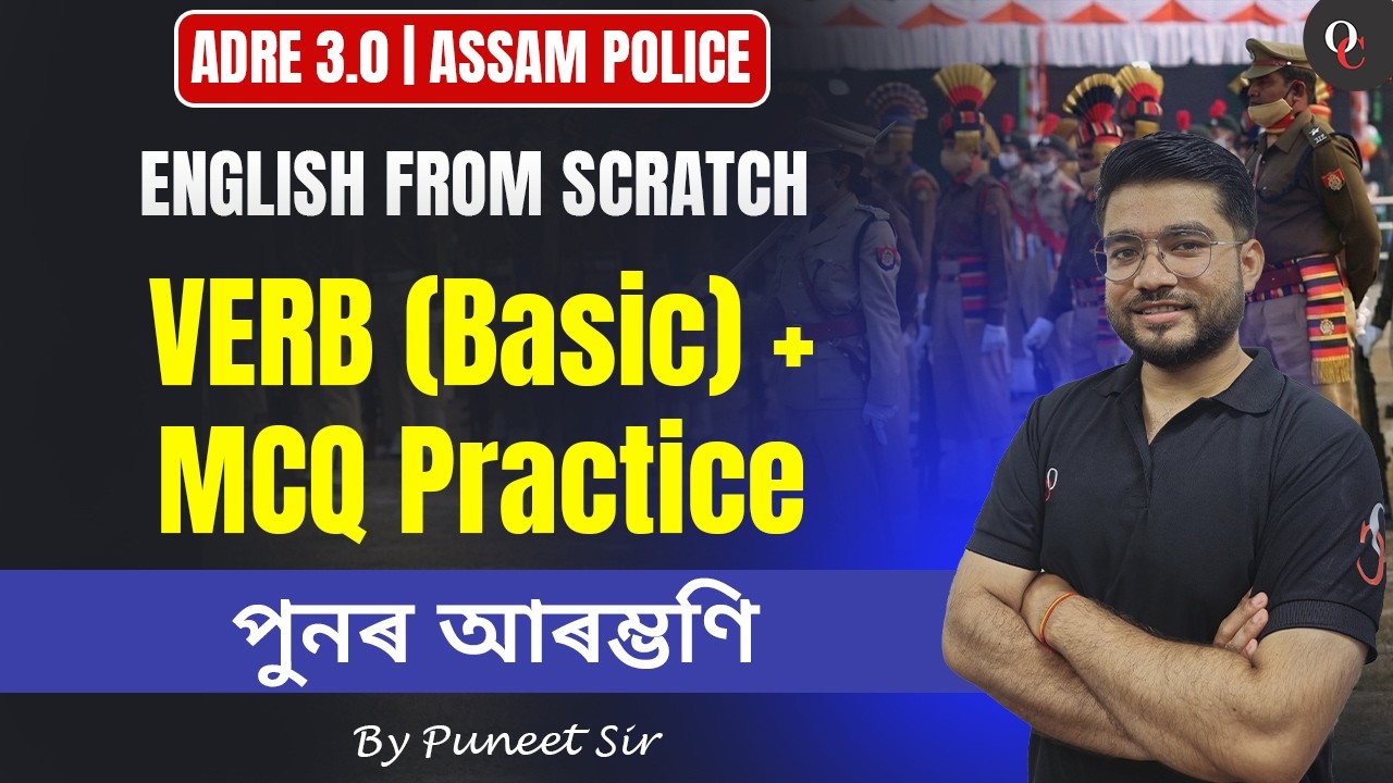 ENGLISH || VERB (Basic) + MCQ Practice || ASSAM POLICE || ADRE 3.0 || BY PUNEET SIR
