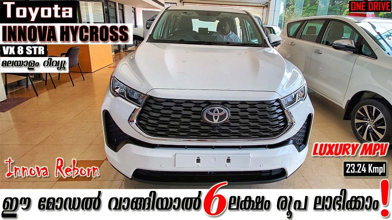 2023 Toyota Innova HyCross VX Malayalam In-depth Review | MOST VFM VARIANT ⚡ | 23.24 Kmpl Mileage 🔥