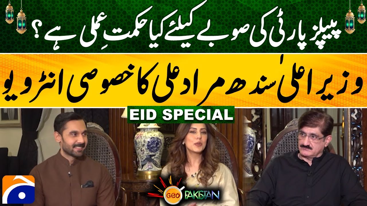 PPP's Vision for Sindh: Exclusive Interview with Chief Minister Murad Ali Shah | Geo Pakistan
