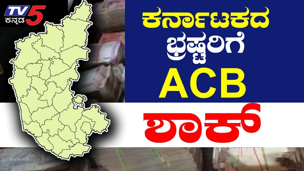 ACB Continues Raids on Corrupted Govt Officers in Karnataka | TV5 Kannada