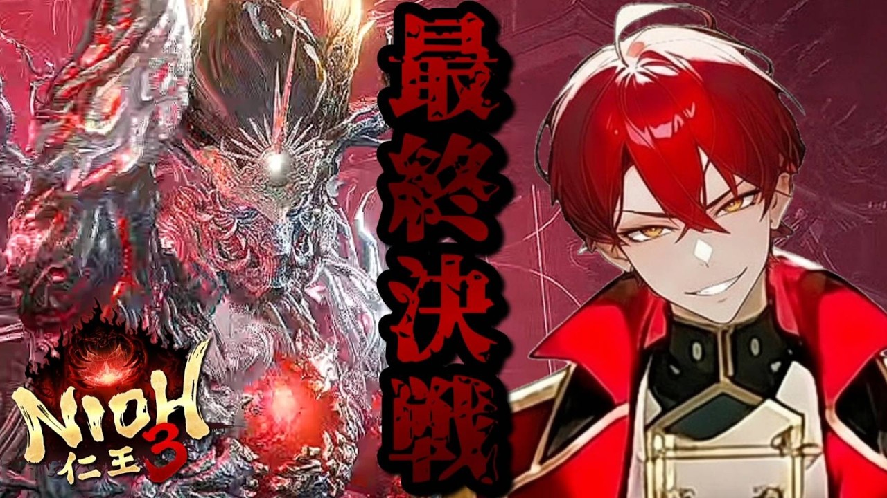 【仁王3】最終回！ラスボスVS地獄の王！！【ストーリーPart30】