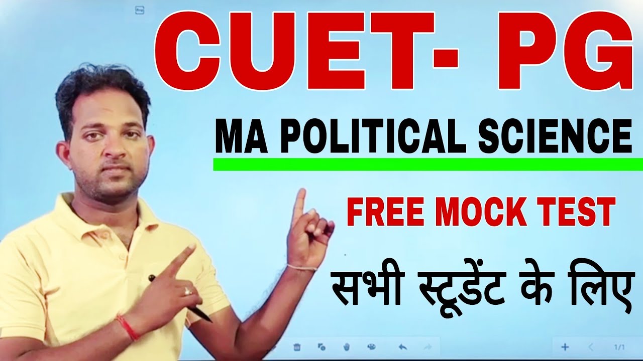 Cuet PG 2023 | Cuet Ma Political Science Free Mock Test | How to Join Free Mock Test | Cuet pgqp42