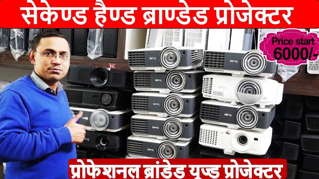 Branded Used Projector with warranty 100 inch display HD projectors Fresh stock क्वालिटी प्रोजेक्टर