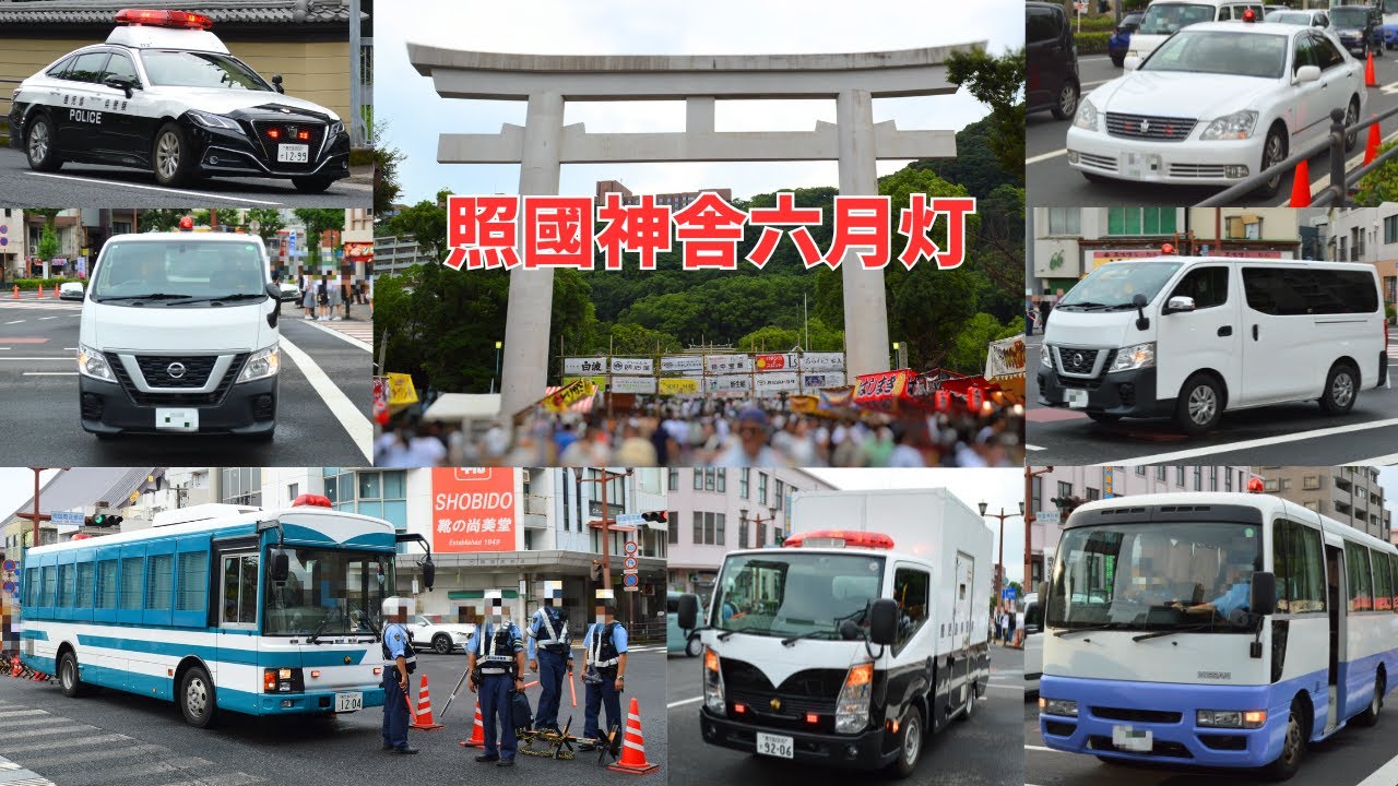 【雑踏警備】照国神舎六月灯 鹿児島県警中央署管内【歩行者天国】