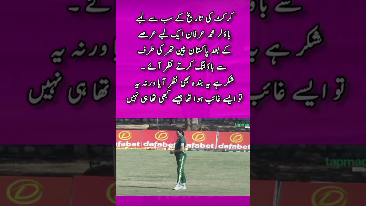 Muhammad Irfan is back #shorts