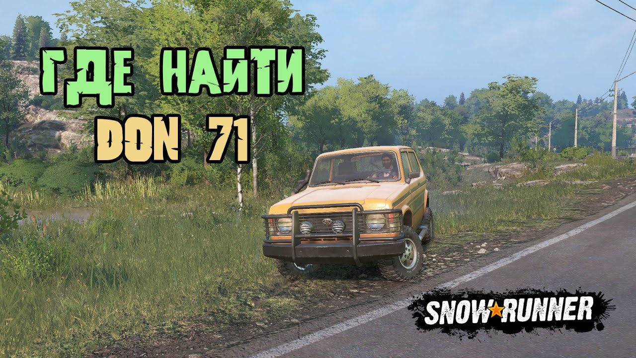 ГДЕ НАЙТИ DON 71 SNOWRUNNER NORTH CAROLINA