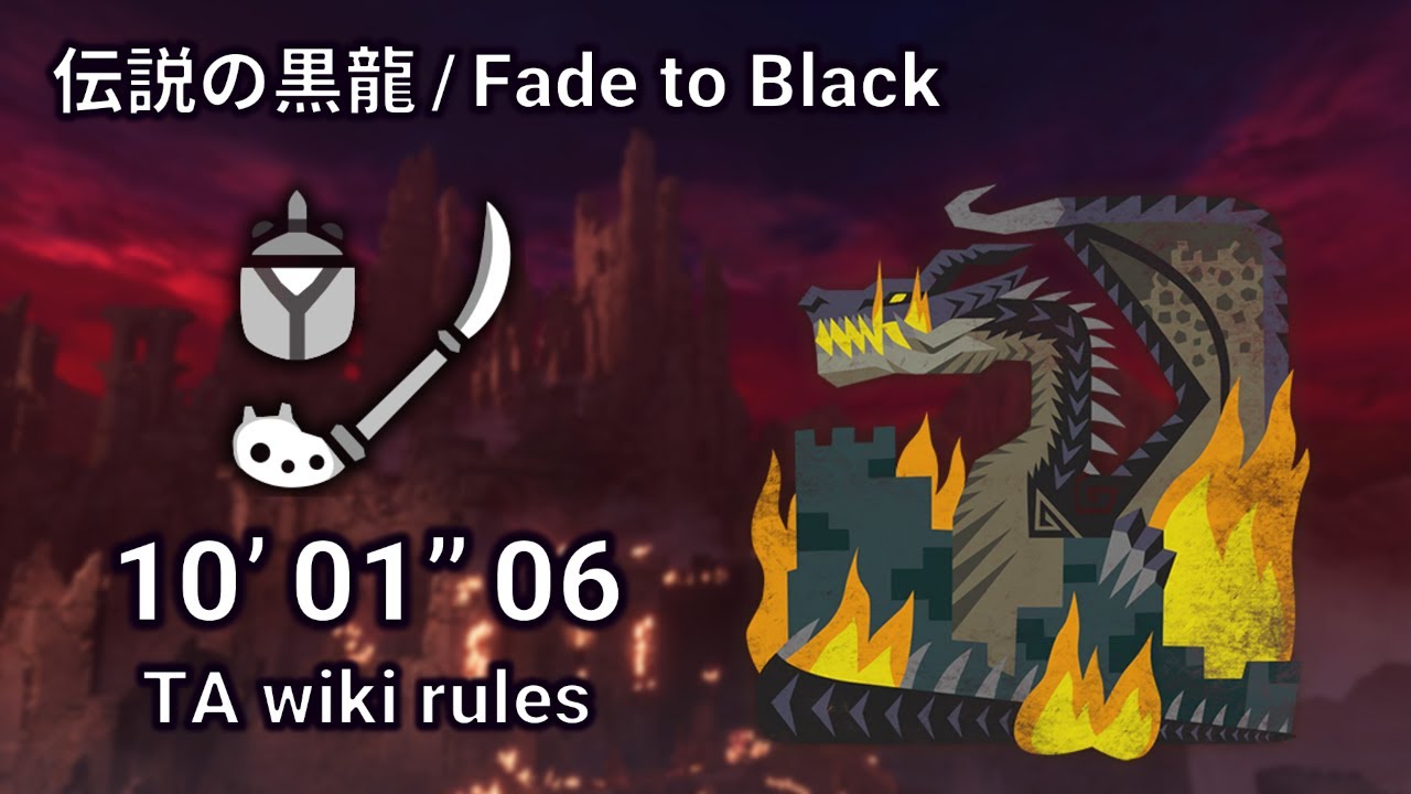 【MHW:I/PS5】伝説の黒龍 ミラボレアス 操虫棍ソロ 10'01