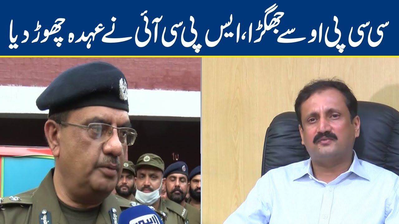 SP CIA steps down after spat with CCPO Umar Sheikh