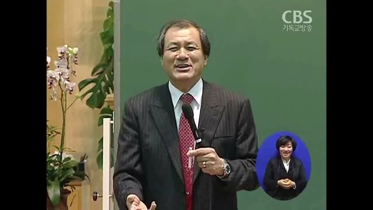 장경동 목사의  파워특강 : 성경과 일치하는 신앙생활 1부