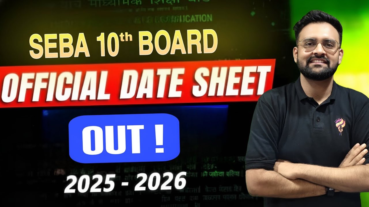 HSLC SEBA 2026 ДАТА ВЫХОД I HSLC 2026 ПЛАН ВЫХОД I КЛАСС 10 I SEBA