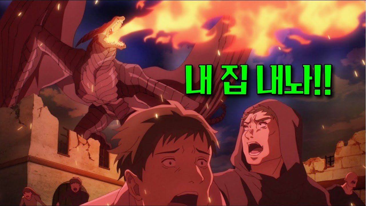 이세계에서 가장 강한 용도 내 집 장만은 힘들다...