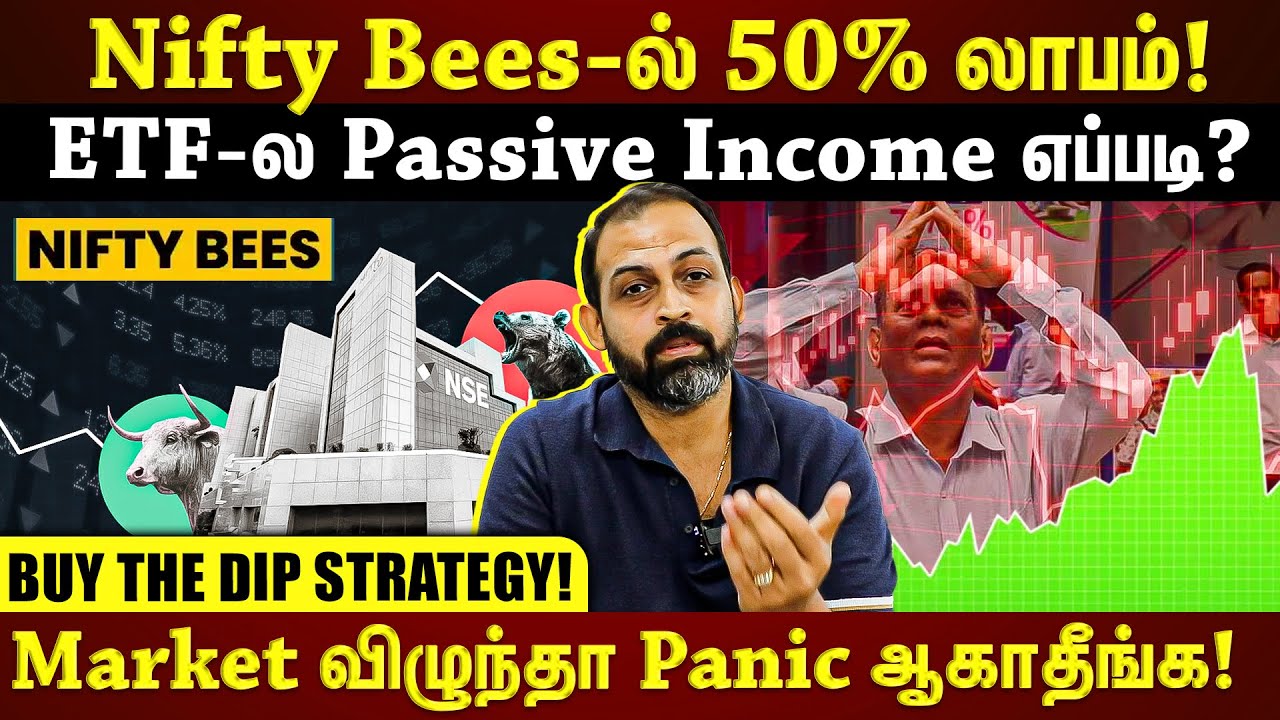 Nifty Bees வாங்க சரியான நேரம்?? |  