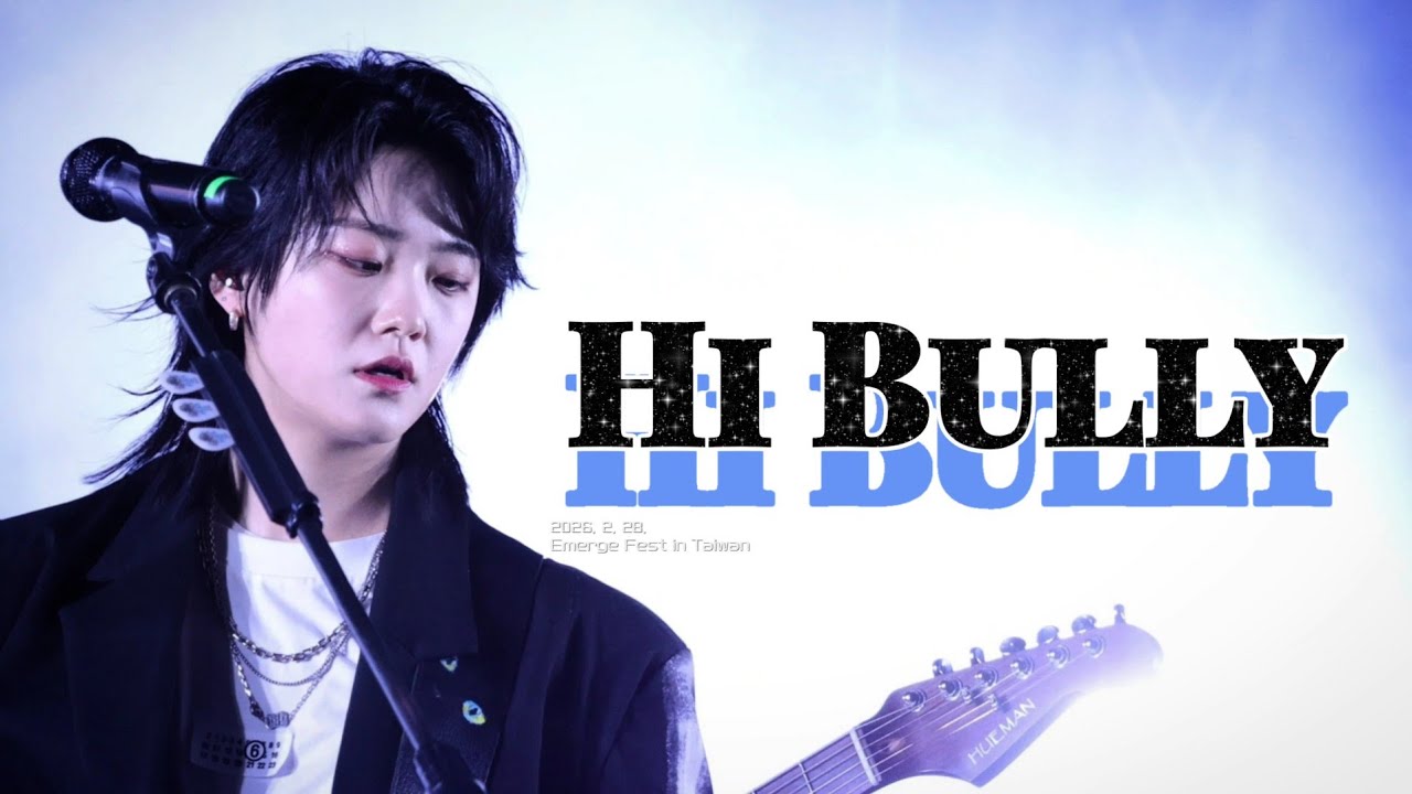 [4K] 260228 터치드(TOUCHED) - Hi Bully | 2026 Emerge Fest in TAIWAN 