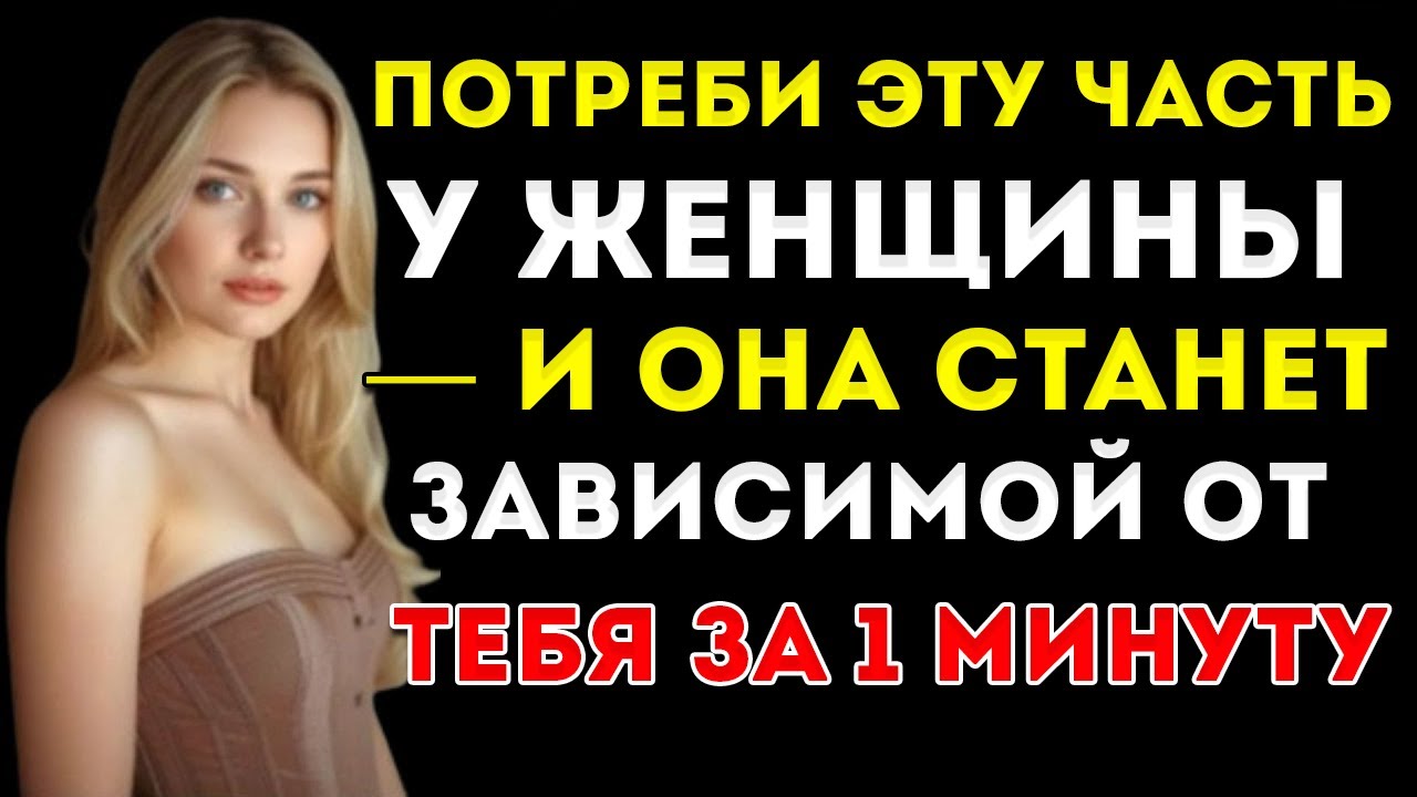 6 Прикосновений, Которые Заставляют Любую Женщину Влюбиться Неосознанно