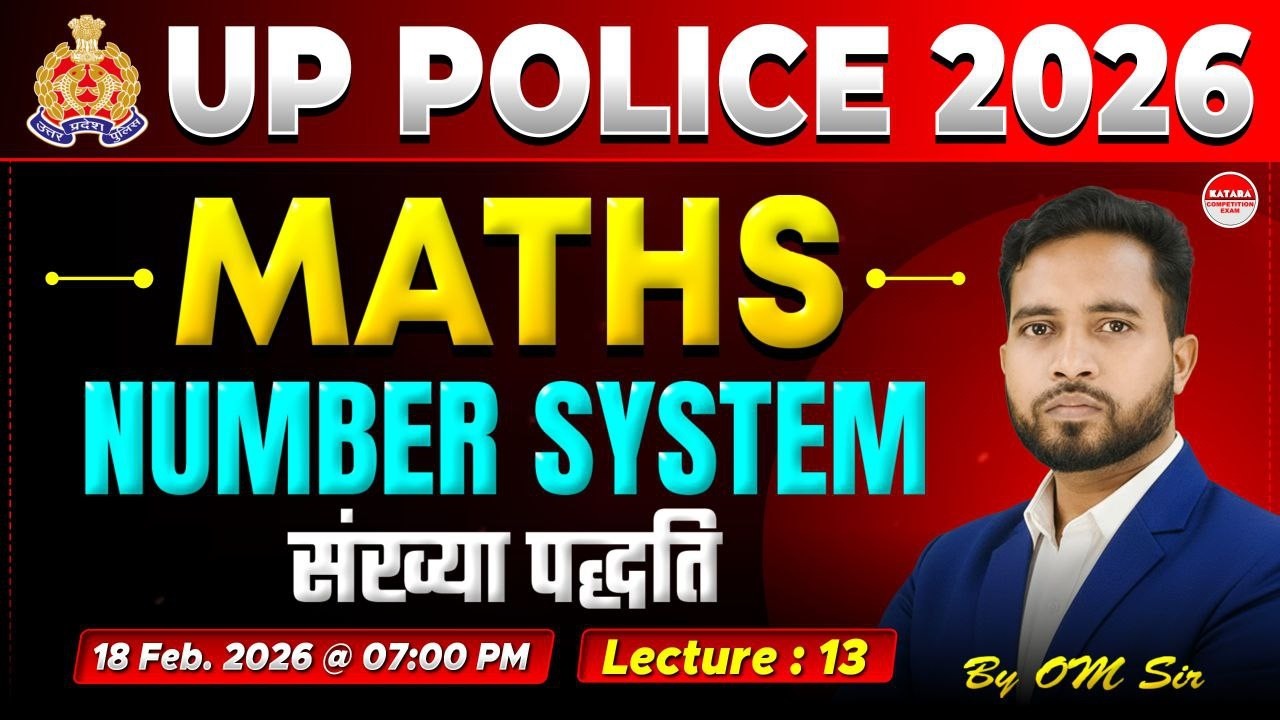 UP Police 2026 Maths | Number System (संख्या पद्धति) Lecture 13 | By OM Sir