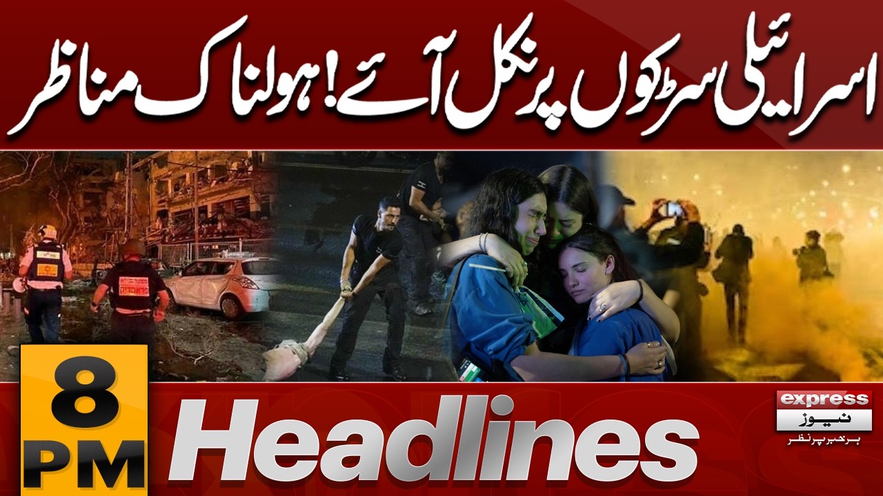 Chaos in Israe | Massive Protest | Horrifying Scenes Emerge | Iran Israel Conflict | 8 PM Headlines