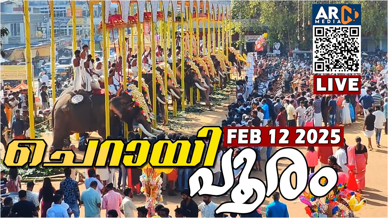 Cherai Pooram 2025 LIVE @ ARN Media ചെറായി പൂരം