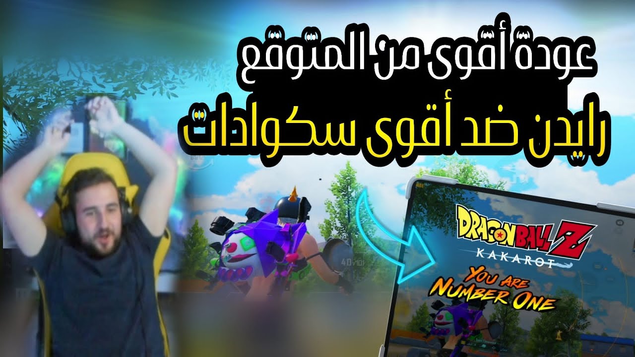 عودة الدو الأسطوري رايدن وغوت من جديد أقوى لواعيب سوريا والسعودية 🥵
