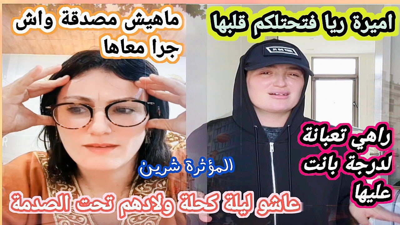 شاهدوا ماذا حصل لشيرين وزوجها عمار على الطريق حين عودتهم للمنزل رفقة بناتها، ريا تكشف سبب تعبها
