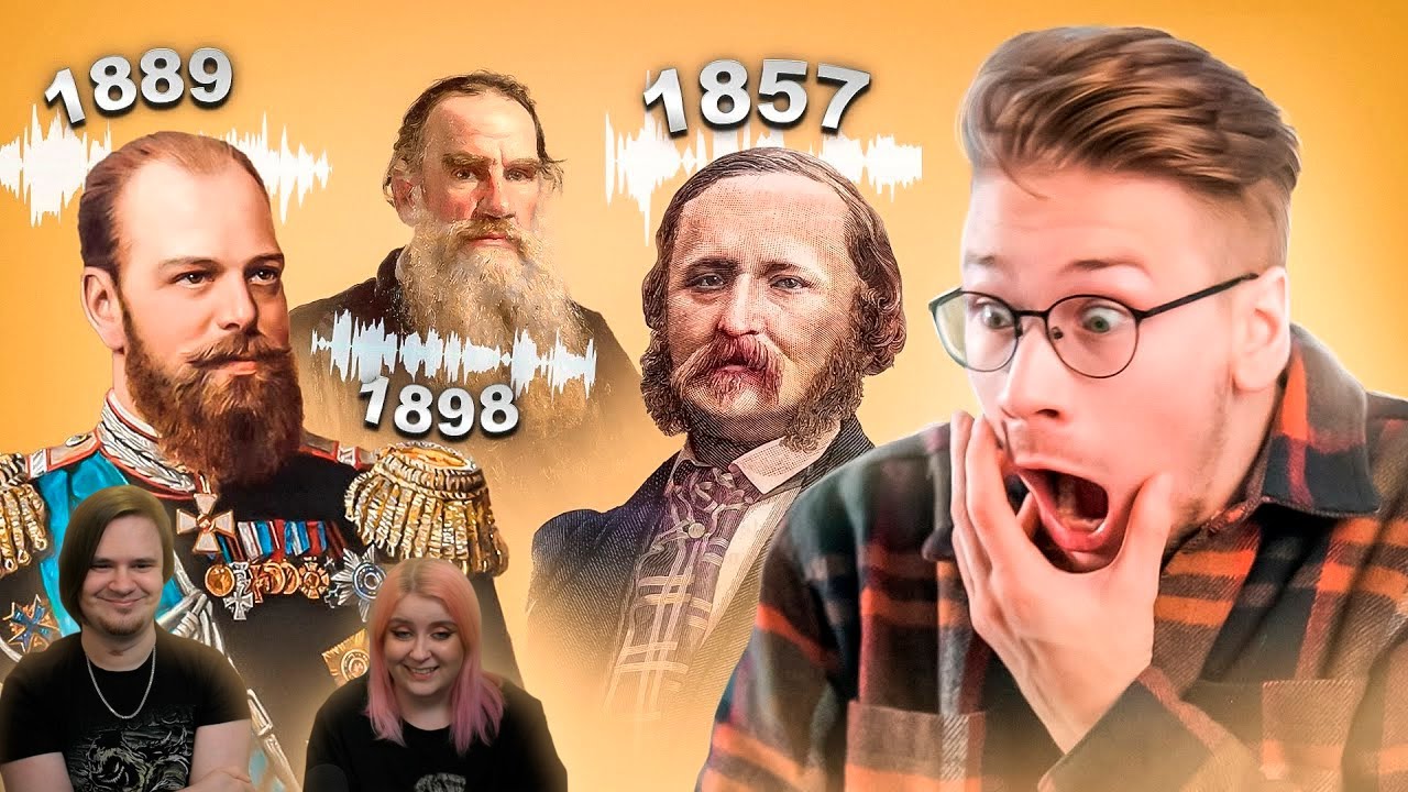Самые старые записи человеческого голоса. Можно услышать 1857! | РЕАКЦИЯ НА @kovalenkotrun |