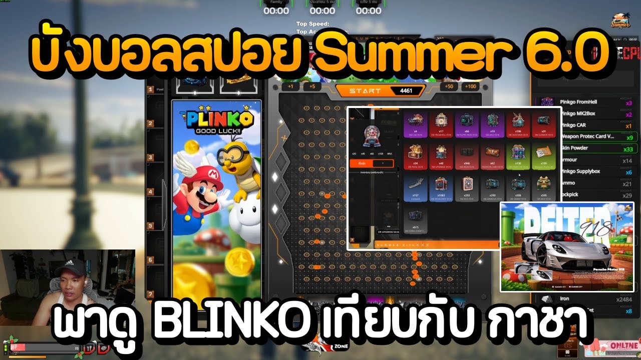 บังบอลสปอย Summer 6.0 พาดู BLINKO เทียบกับ กาชาเก่า | GTA Summer City