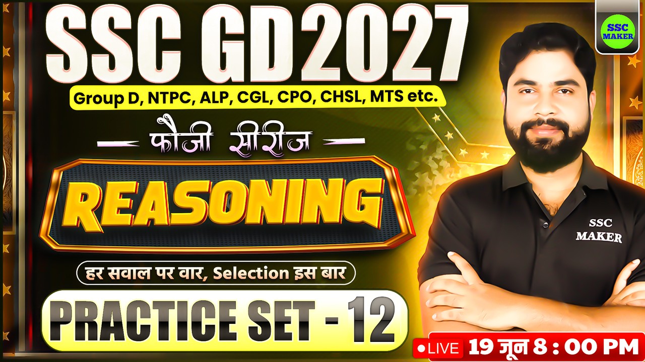 SSC GD Reasoning Classes 2027 | Reasoning Practice Set 12 | Reasoning for RRB Group D, NTPC, CGL etc