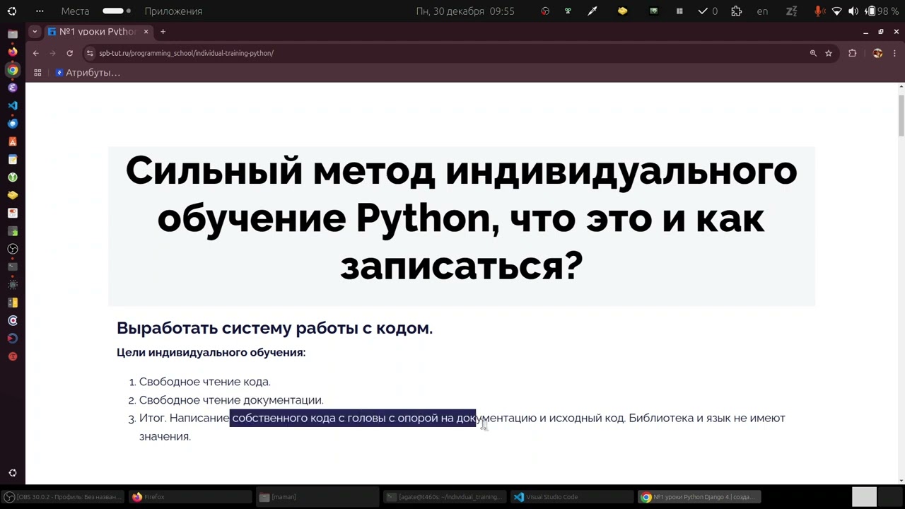 Профессиональные знания о Callback Python. Куда копать и где взять информацию.