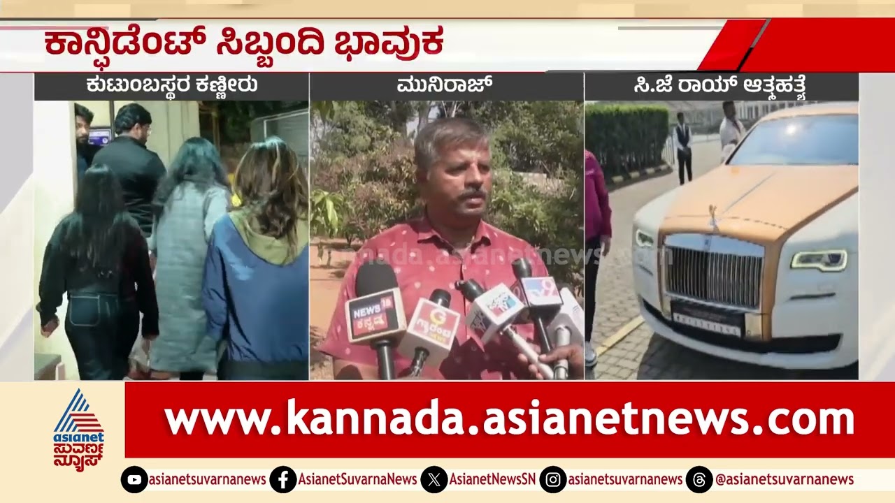 ಕಷ್ಟ ಅಂದ್ರೆ ಕೈಬಿಡಲ್ಲ; ದುಬೈನಿಂದಲೇ ಕನ್ನಡದಲ್ಲಿ ಮಾತಾಡೋರು ನಮ್ಮ 'ಸಾರ್ | CJ Roy | Suvarna News