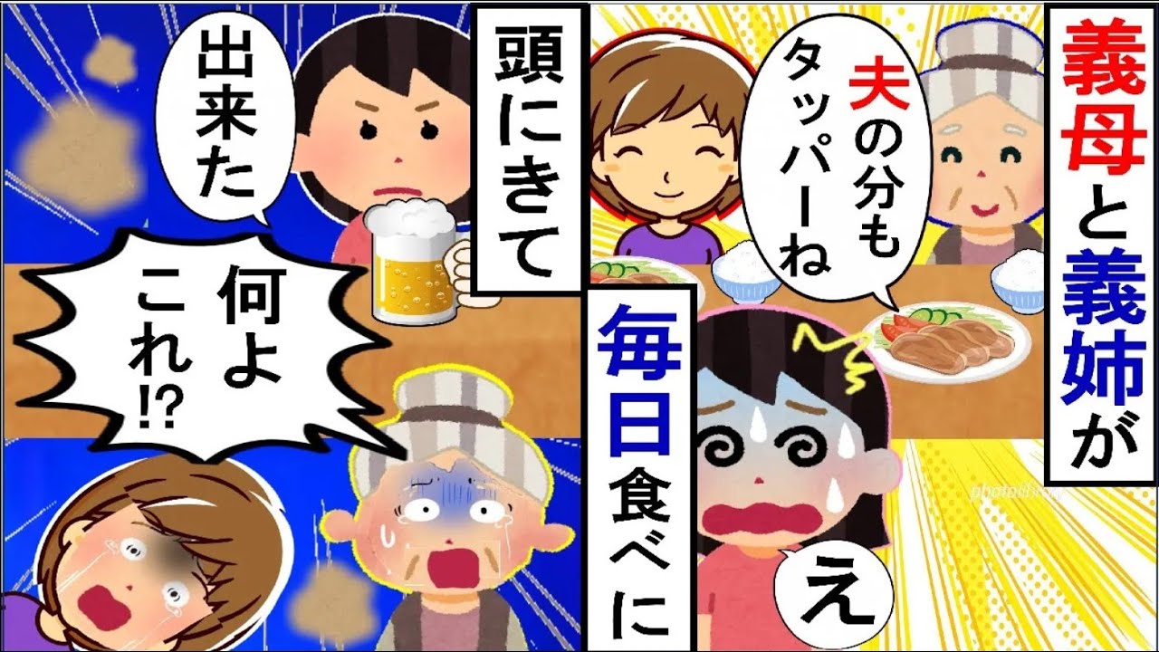 ある晩から義姉と義母が家に来て夕飯を食べるようになって、そして…【2ch修羅場】【ゆっくりスレ解説】