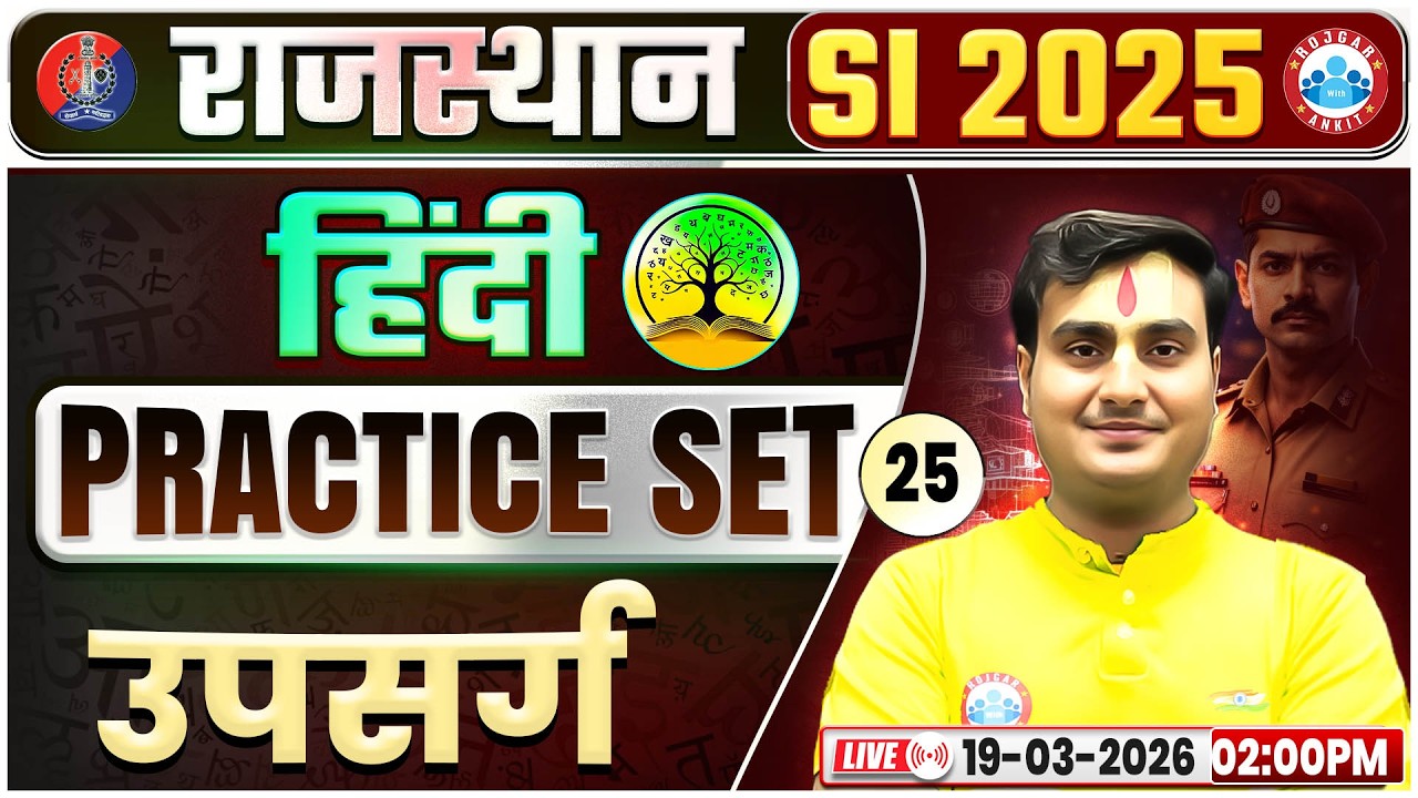 Rajasthan SI Hindi Classes | Rajasthan PSI Hindi उपसर्ग Practice Set 25 | Rajasthan SI Hindi