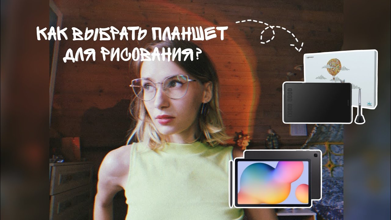 Как выбрать планшет для рисования? Характеристики, советы, мой опыт