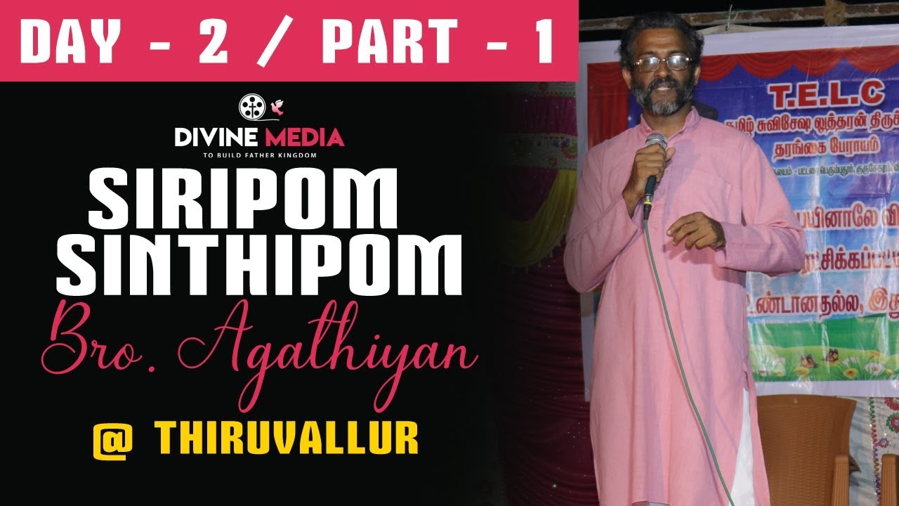SIRIPOM- SINDHIPPOM - day 2 / part 1 Sermon- by bro. Agathiyan tamil christian message at Tiruvallur
