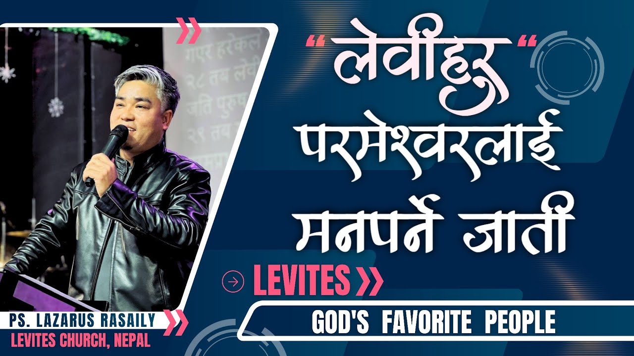 LEVITES GOD'S FAVORITE PEOPLE | Ps. Lazrus Rasaily | Levites Church Kathmandu |