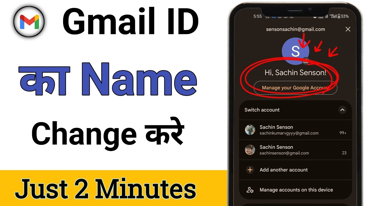 How To Change Gmail Id Name |Gmail ID Ka Name Kaise Change Kare |Email ID Ka Name Kaise Change Kare