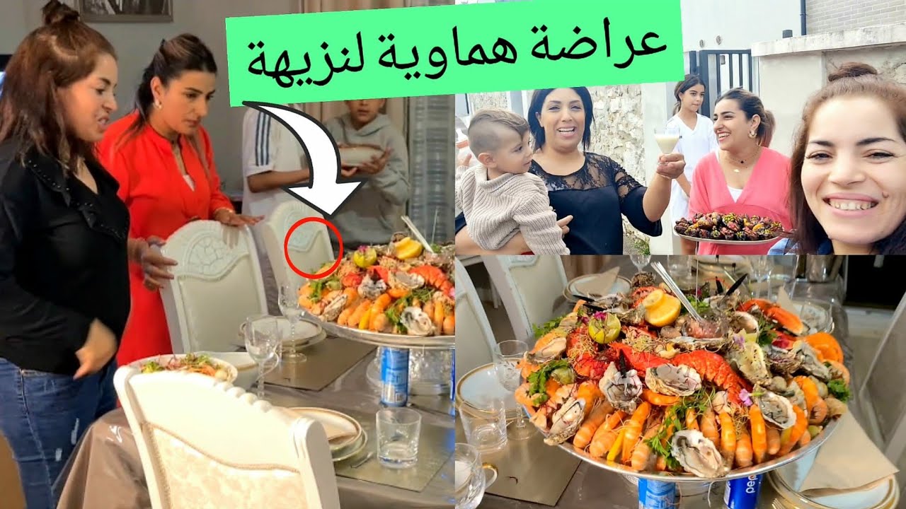 درت عراضة هماوية ملكية @نزيهة شانييل وزوجها راجلها بقى مصدوم من حداقة المغربيات🇲🇦😱