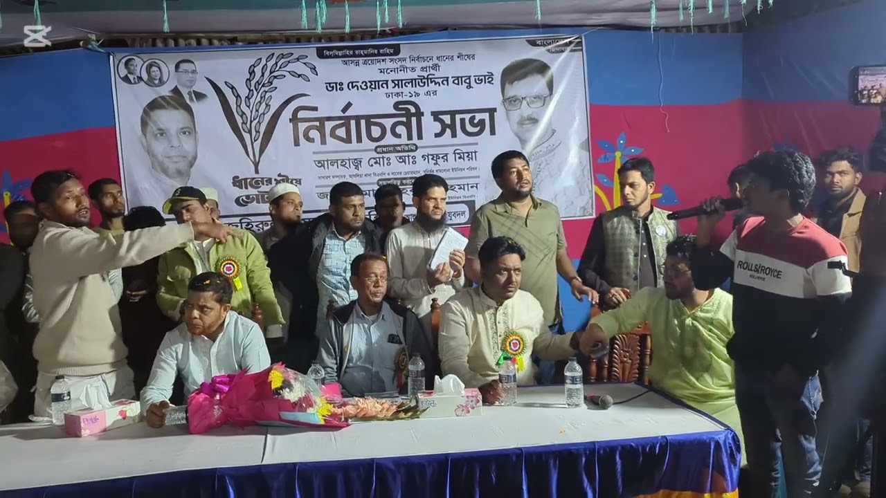 শহীদ জিয়াউর রহমানের ধানের শীষ বেগম খালেদা জিয়ার ধানের শীষ জনাব তারেক রহমানের ধানের শীষ 